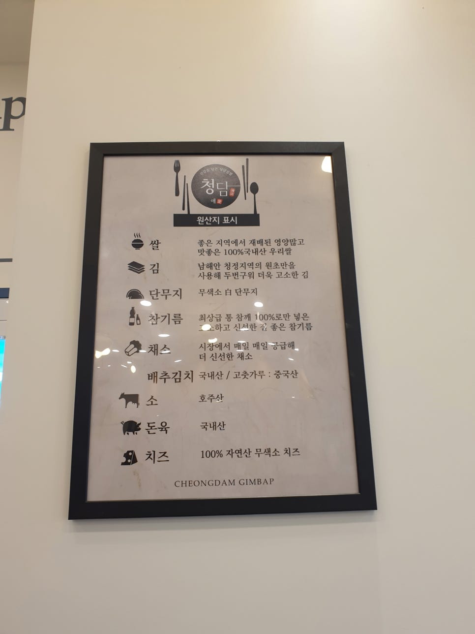 청담김밥 이미지