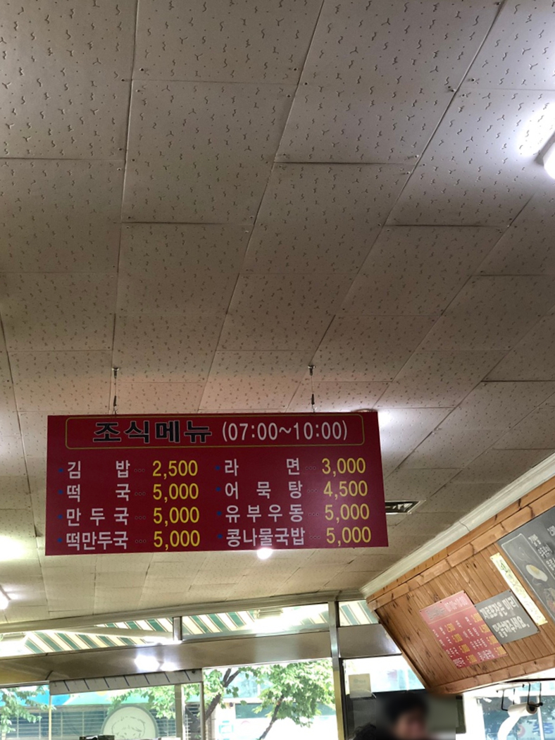 송북분식 이미지