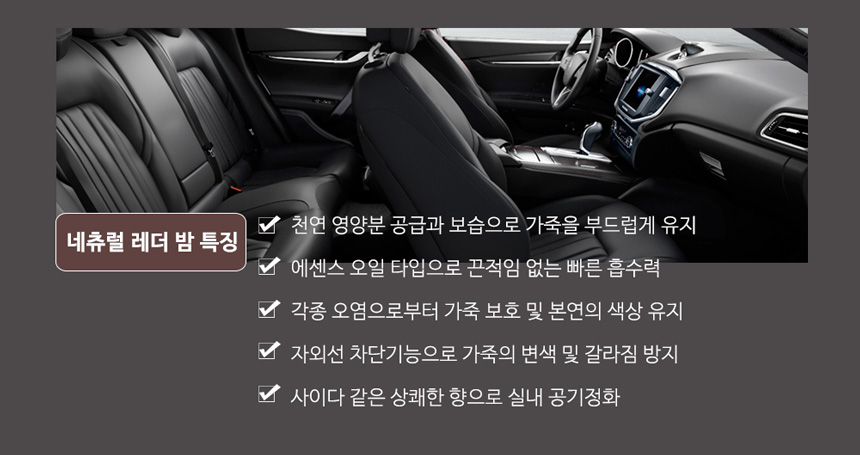 레더밤 이미지