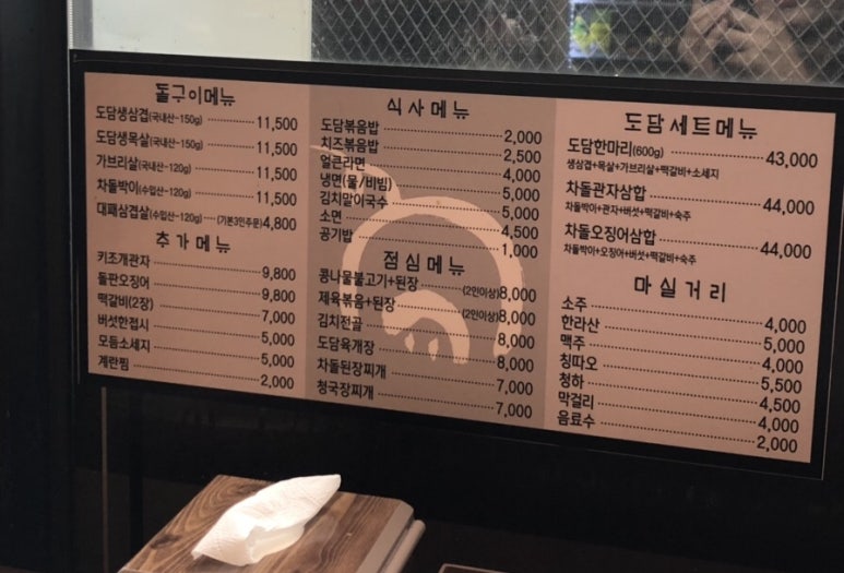 도담돌구이 이미지