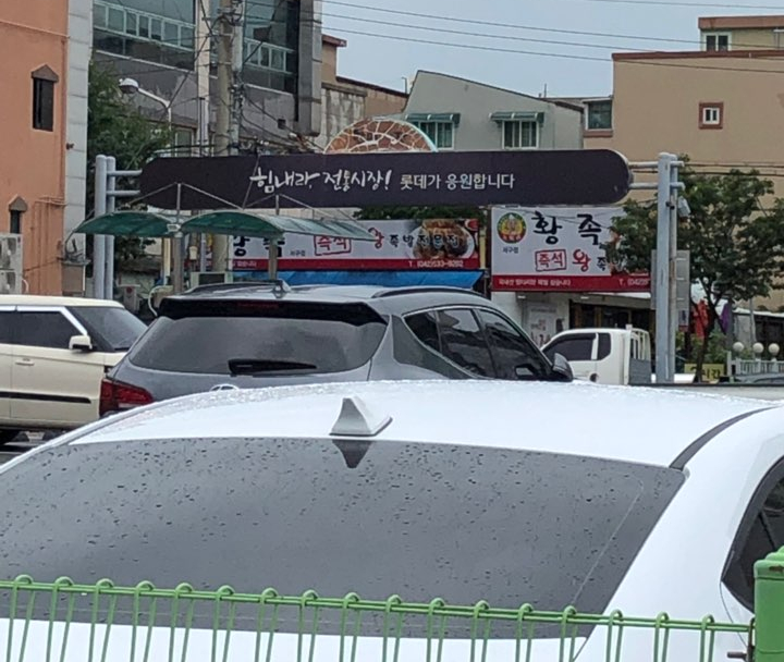 한민재래시장 이미지