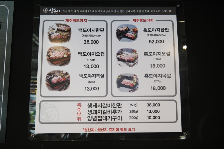 고기로중랑점 이미지