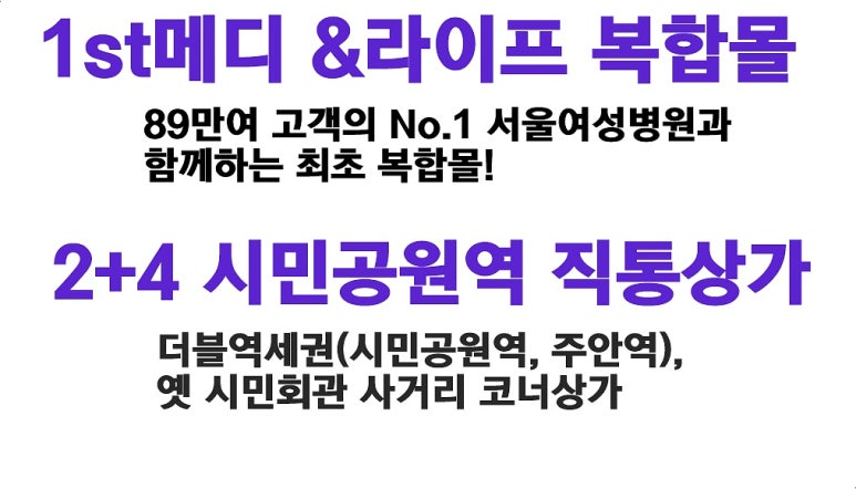 아인애비뉴 메디&라이프 복합몰 이미지