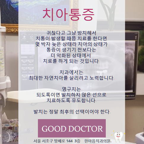 한마음치과 이미지