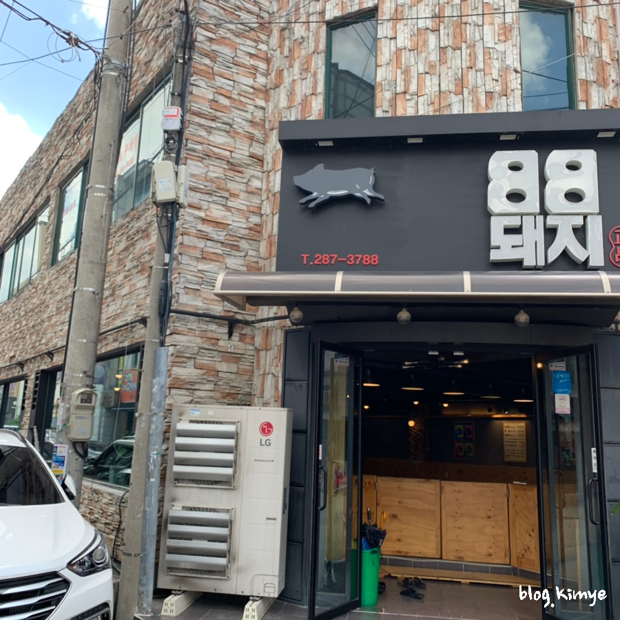 팔팔돼지(88돼지) 이미지