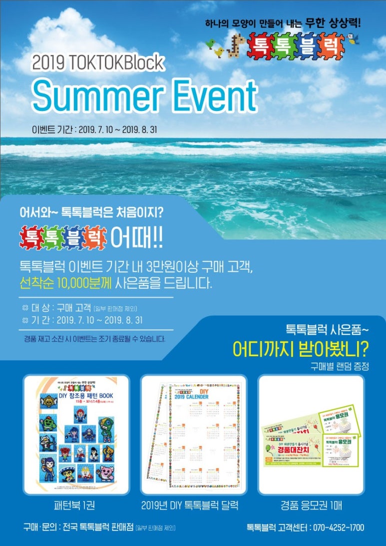톡톡블럭 이미지