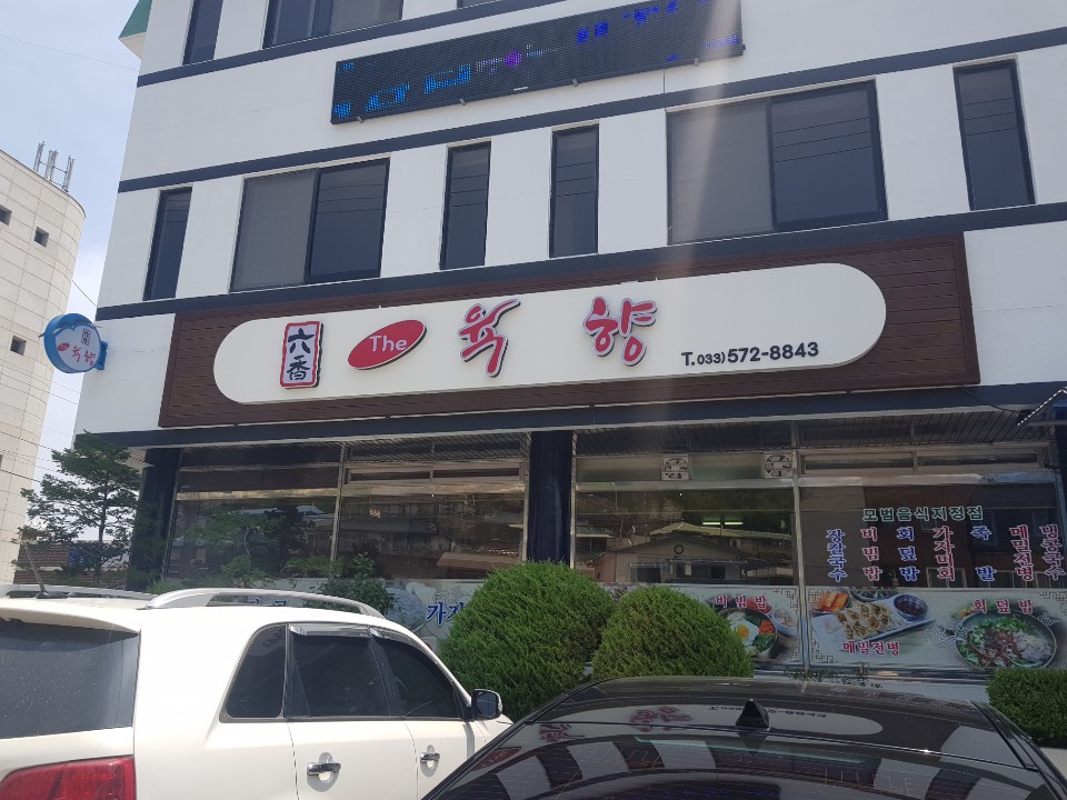 동충주주유소 이미지