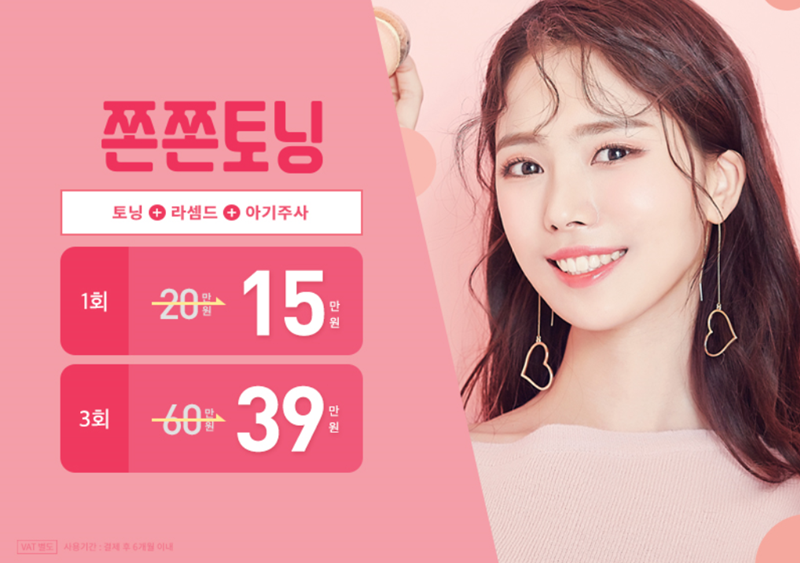 맑은참피부과의원 이미지