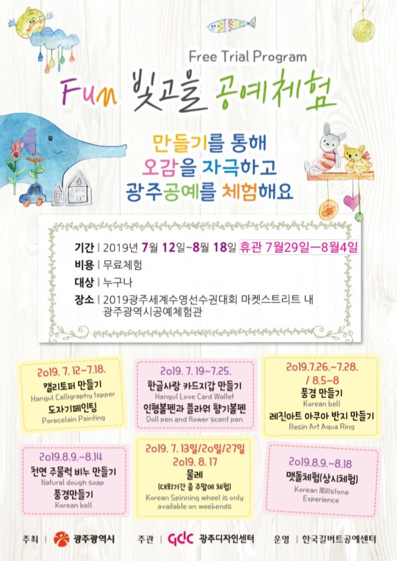광주공예 이미지