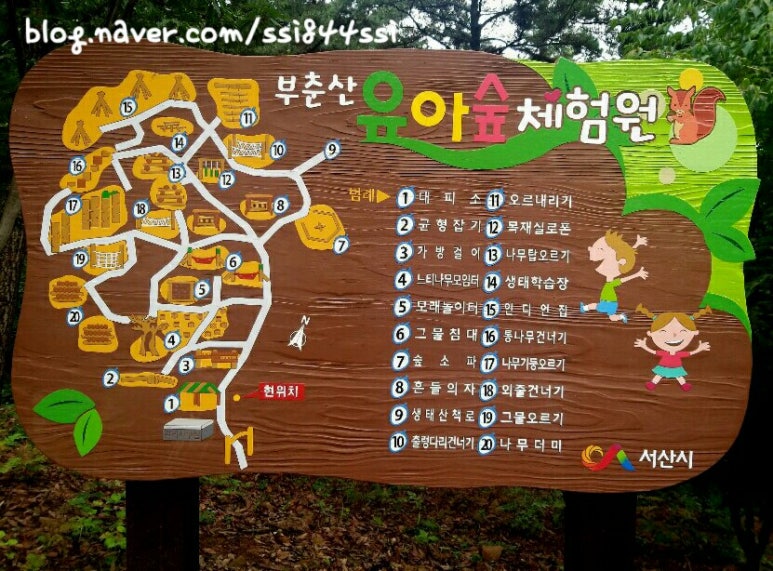 부춘산 유아숲체험원 이미지