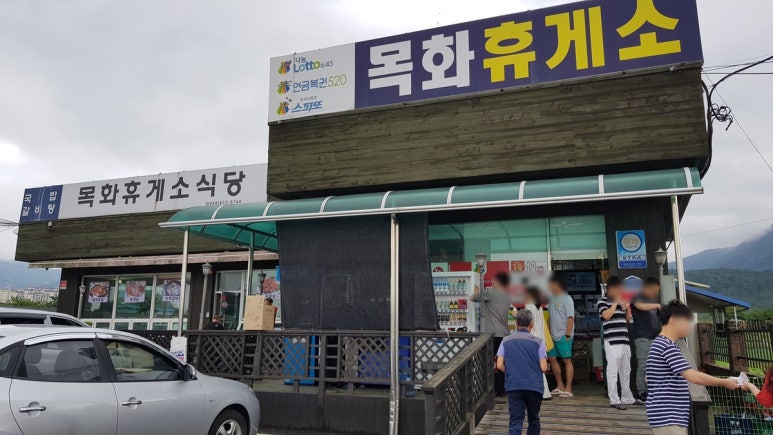 목화주유소 이미지