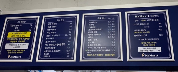 마마지트 이미지