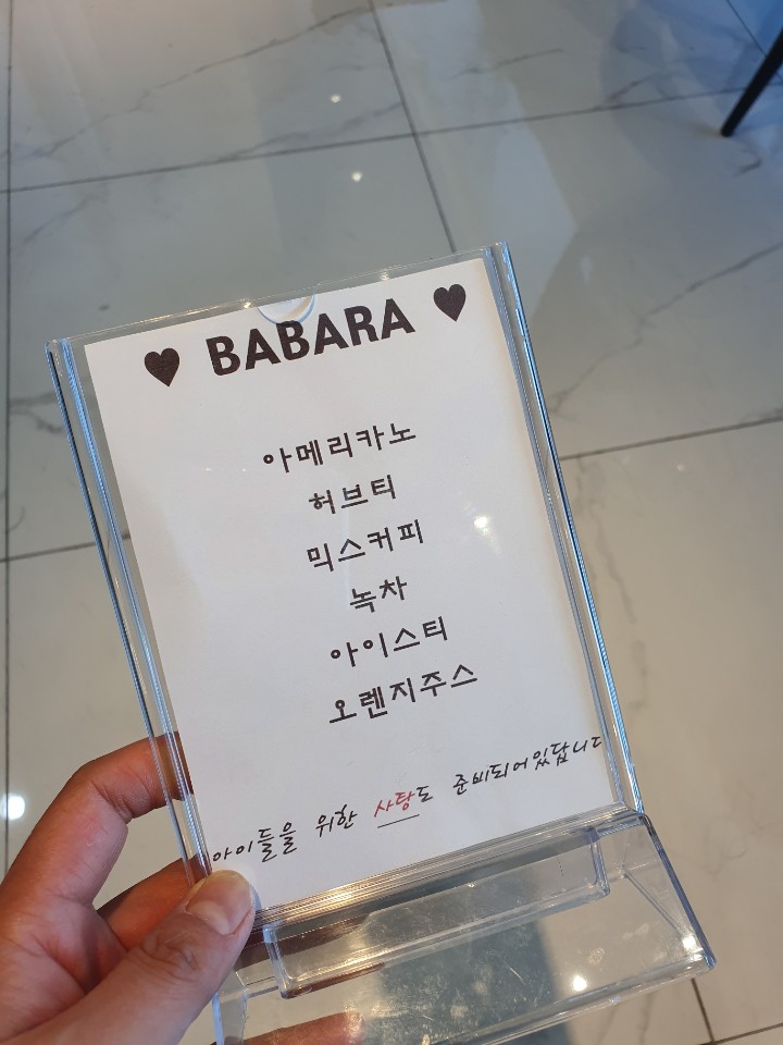 바바라헤어 이미지