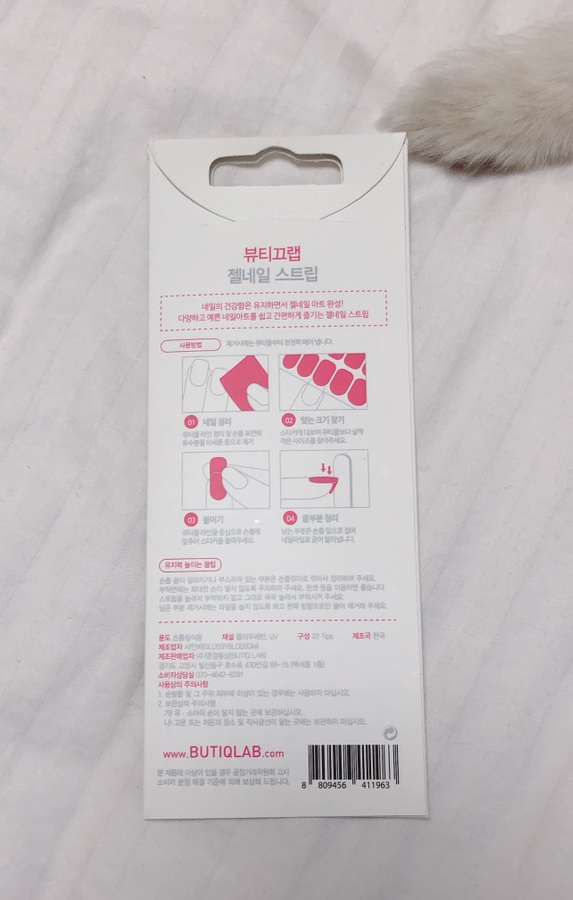 어메이징 네일 이미지