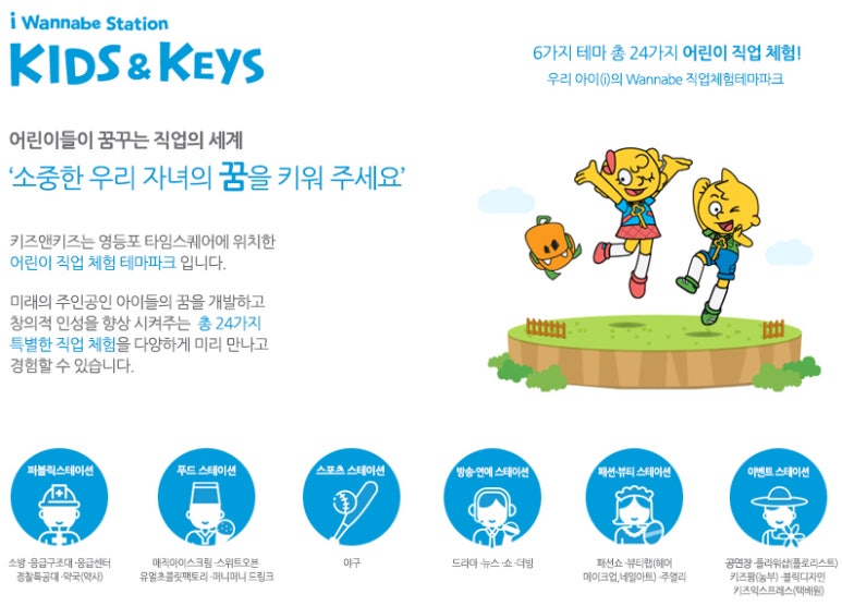 위니키즈 이미지