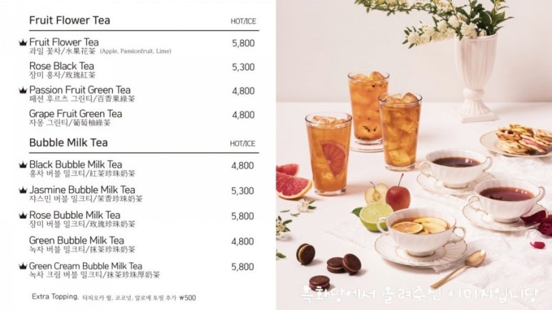 흑화당 이미지