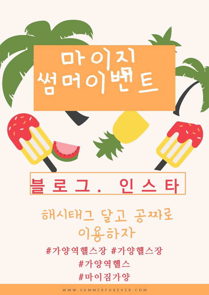 마이짐휘트니스 이미지
