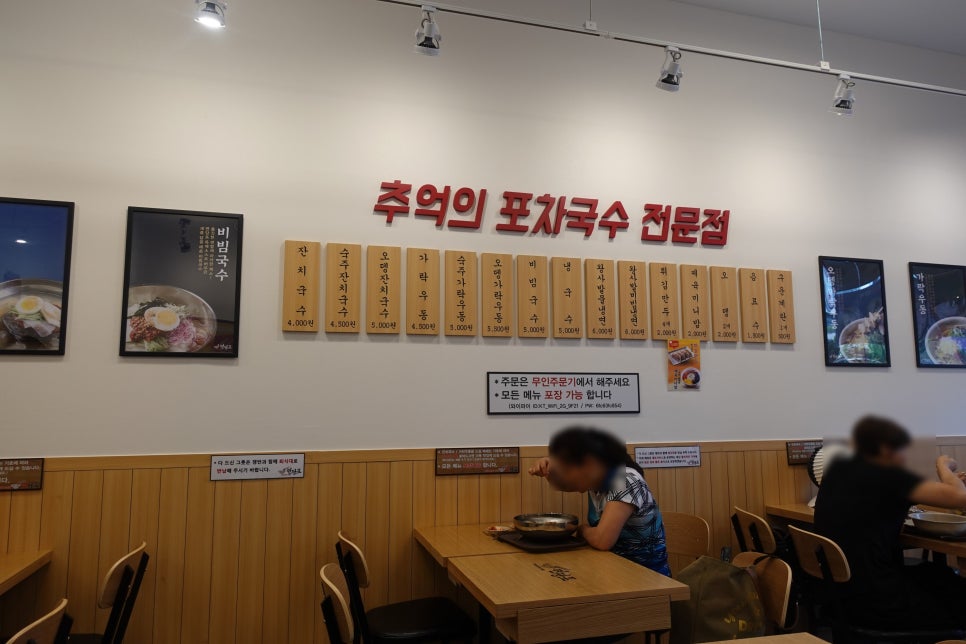 명인만두엔면당포 이미지