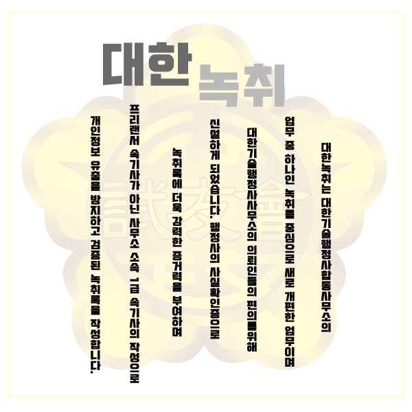 천지인행정사사무소 이미지