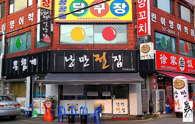 낭만전집 이미지