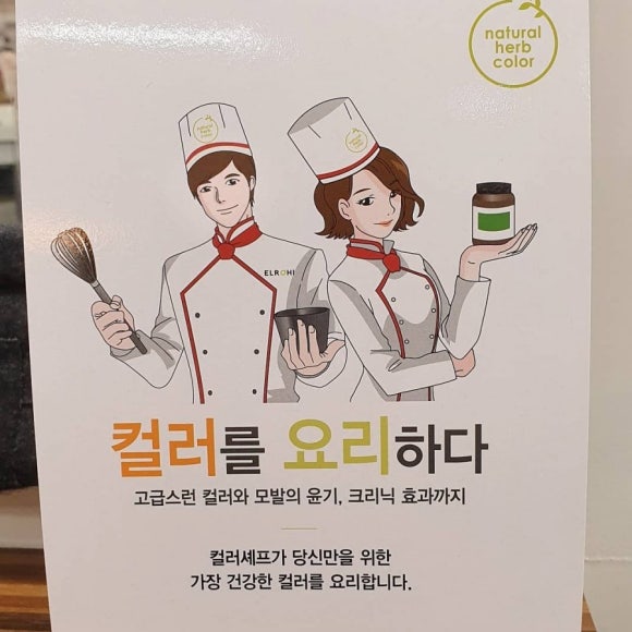 꽃자리헤어 이미지