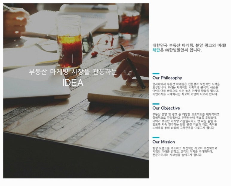 (주)한빛알앤씨 이미지