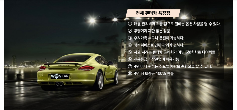 글로벌렌트카 이미지