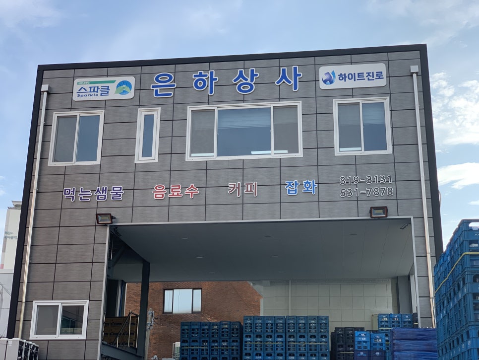 은하상사 이미지