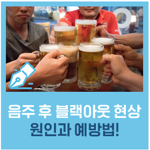 블랙아웃 이미지