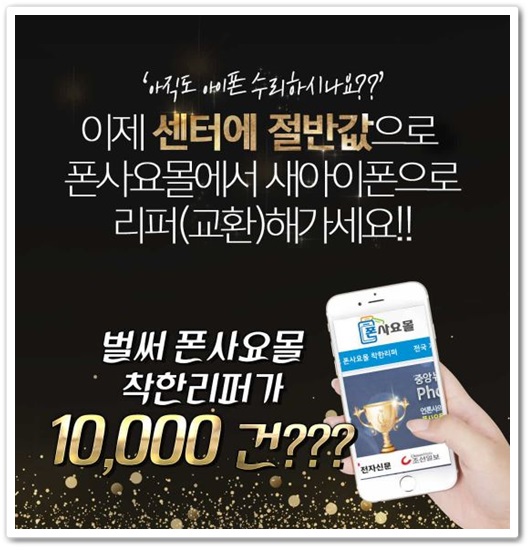 폰사요몰중고폰건대 이미지