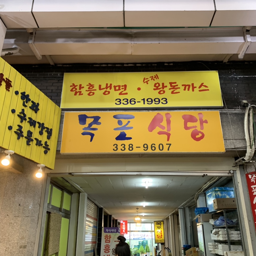 한산면옥 이미지