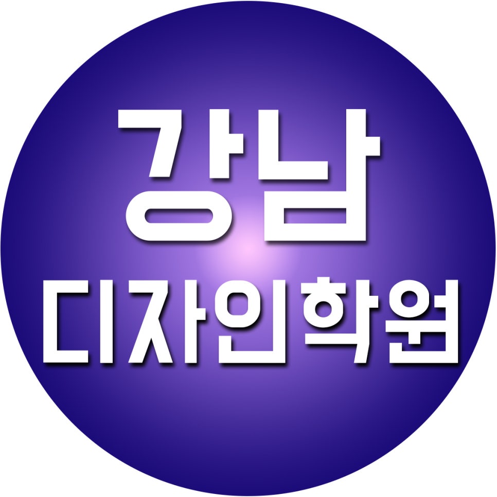 강남디자인 이미지