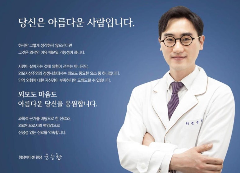 청담아티젠의원 이미지