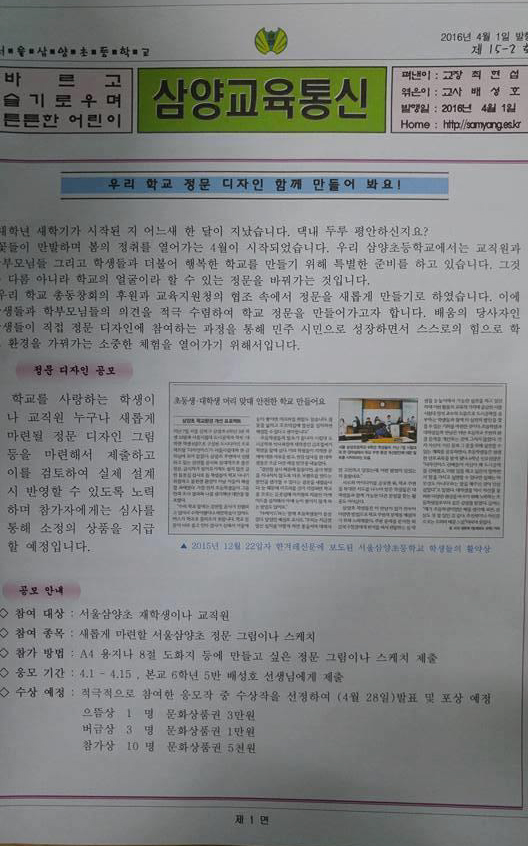 서울삼양초등학교 이미지