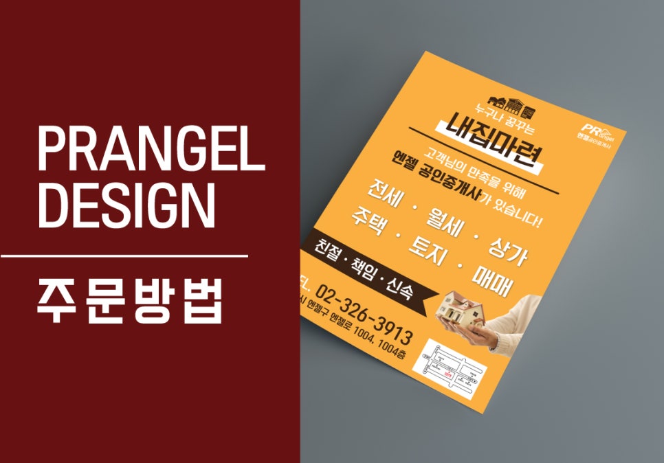 고려피알 이미지