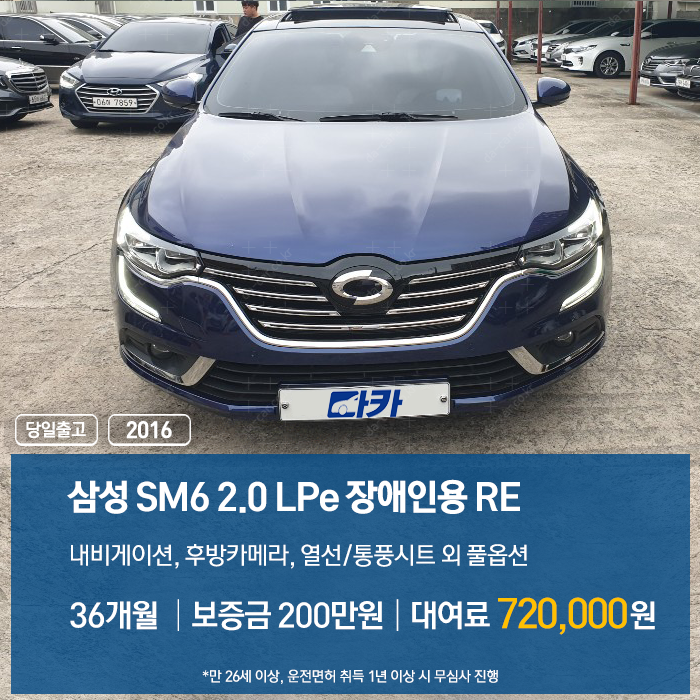 다카렌터카 이미지