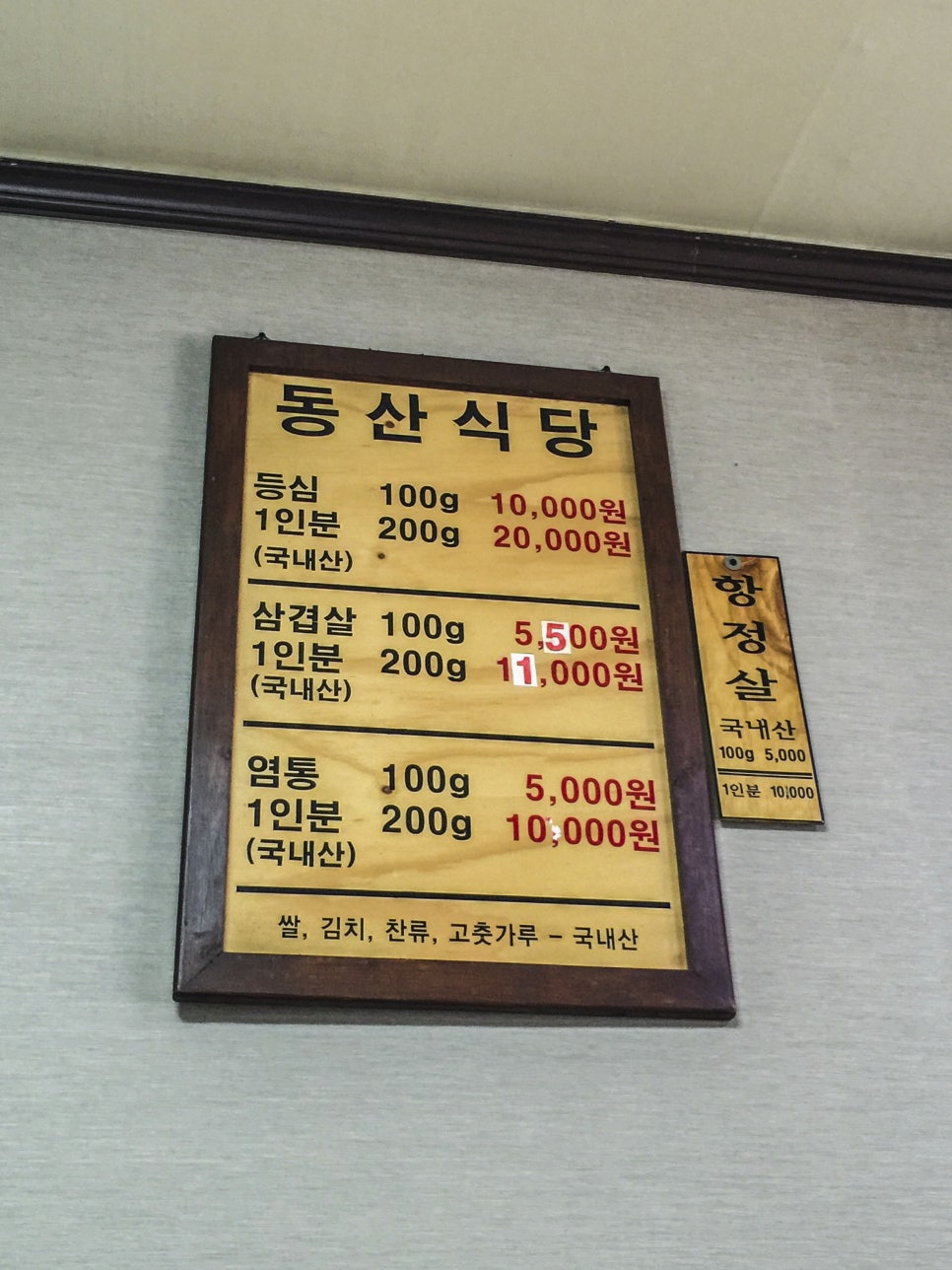 동산냉동 이미지