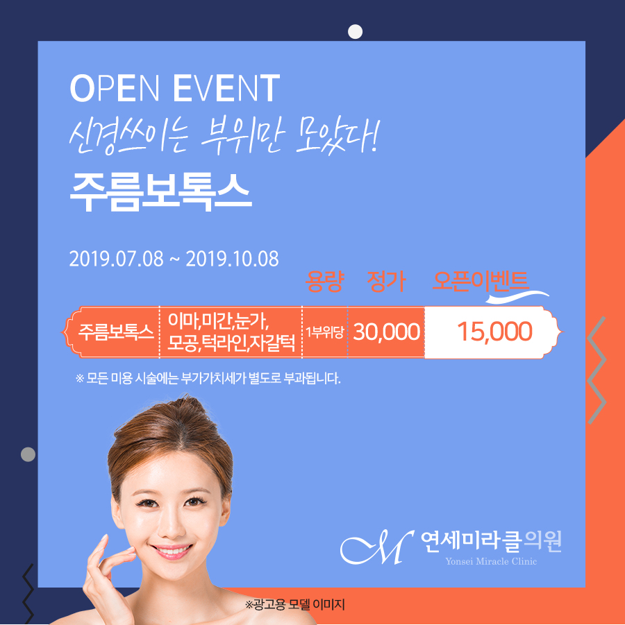 미라클의원 이미지