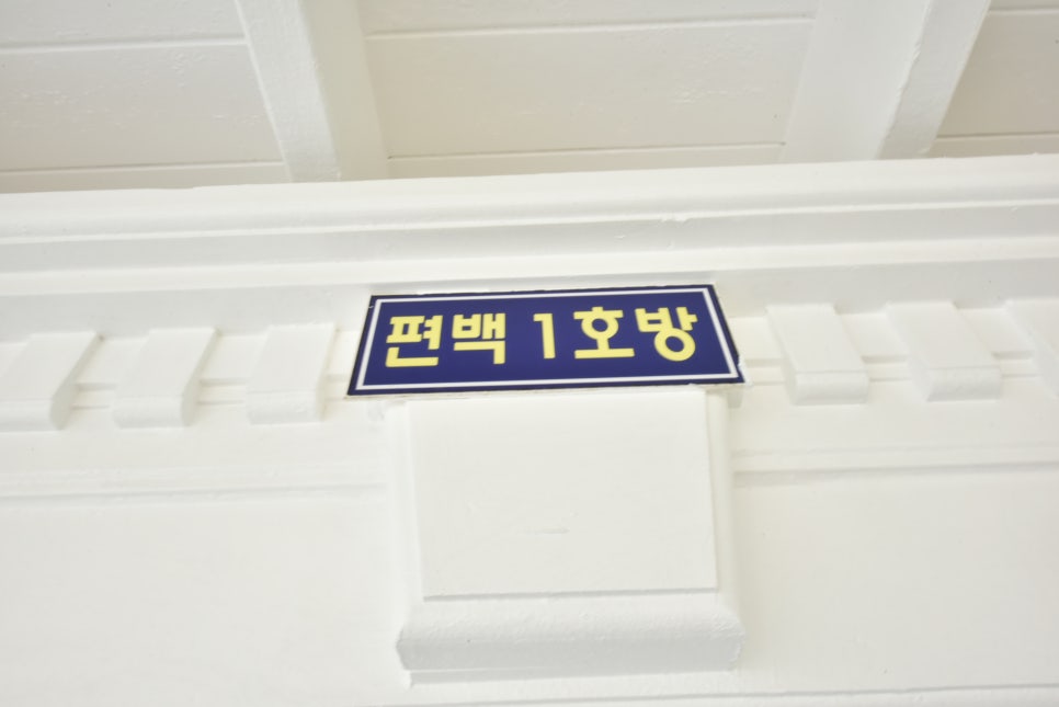 편백하우스펜션 이미지