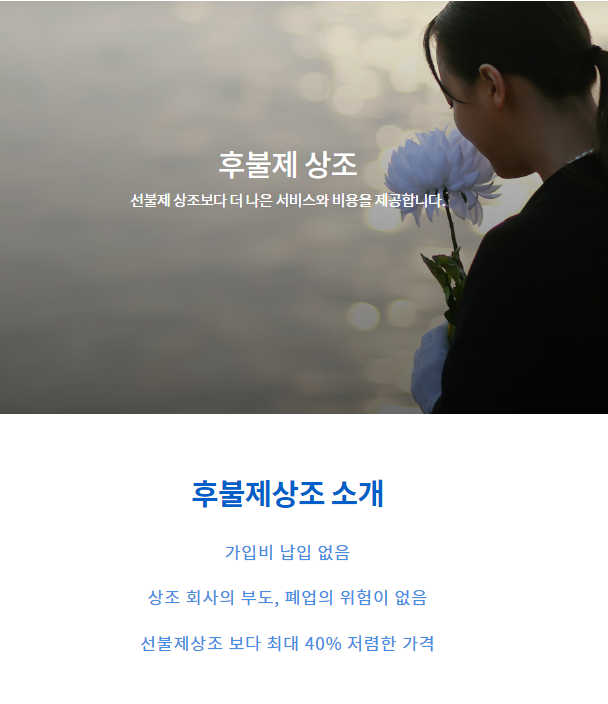 천국의계단상조 이미지