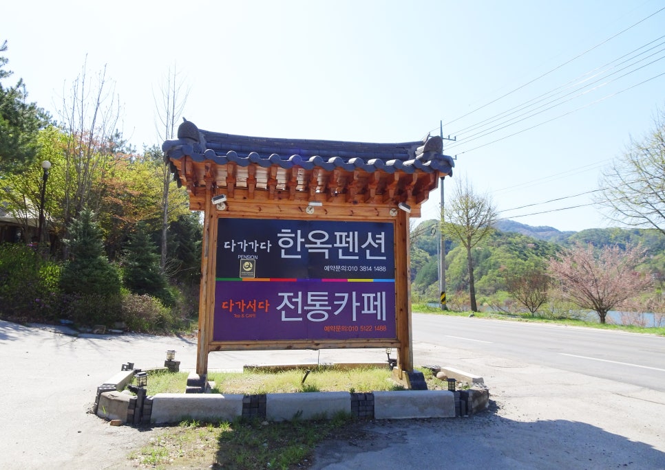 다가가다한옥 이미지