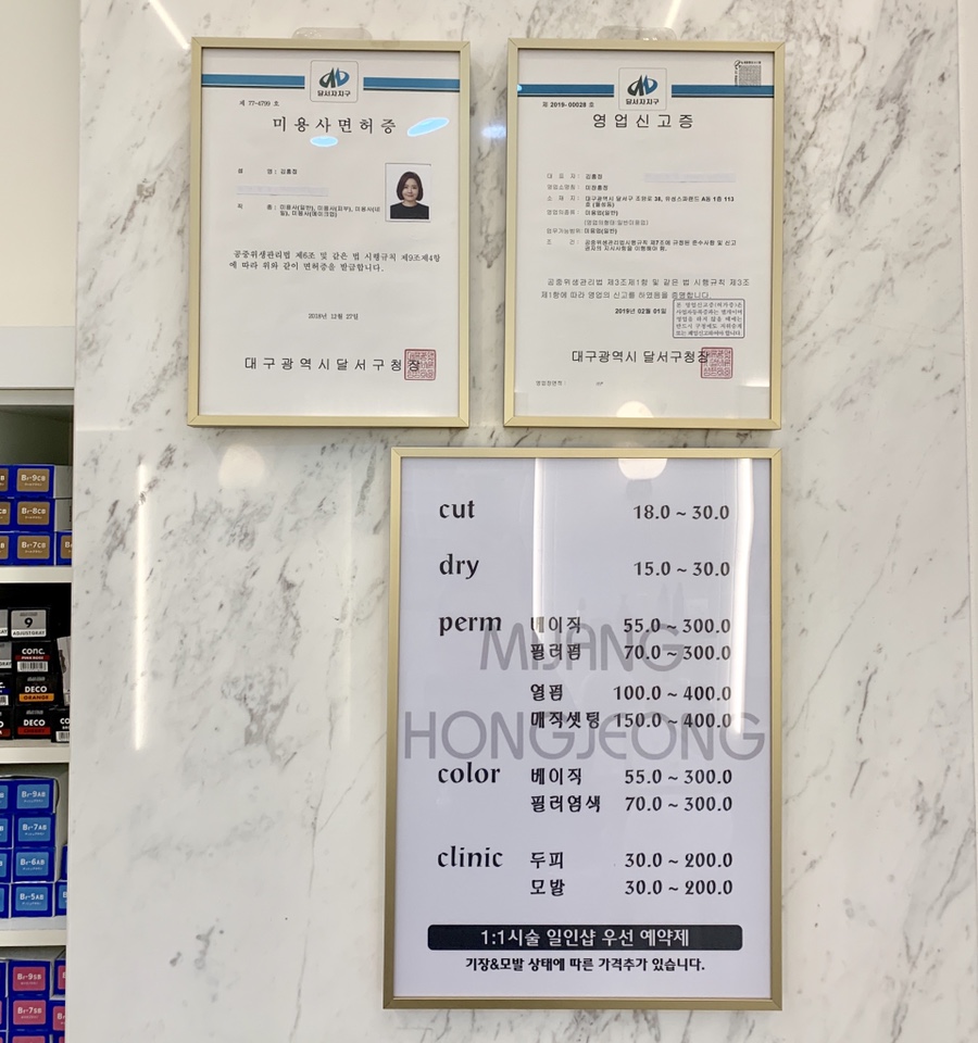 미장홍정 이미지