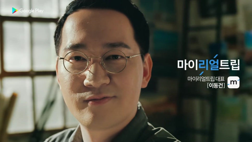 주식회사 마이리얼트립 이미지