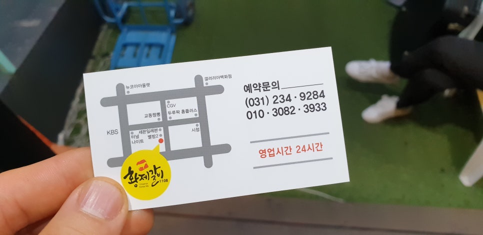 황제갈비1108 이미지
