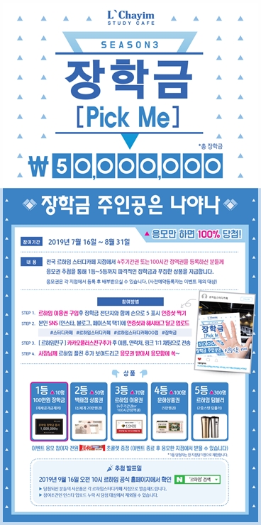 101스터디카페 이미지