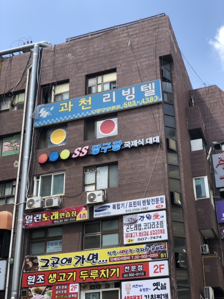 에스에스당구클럽 이미지
