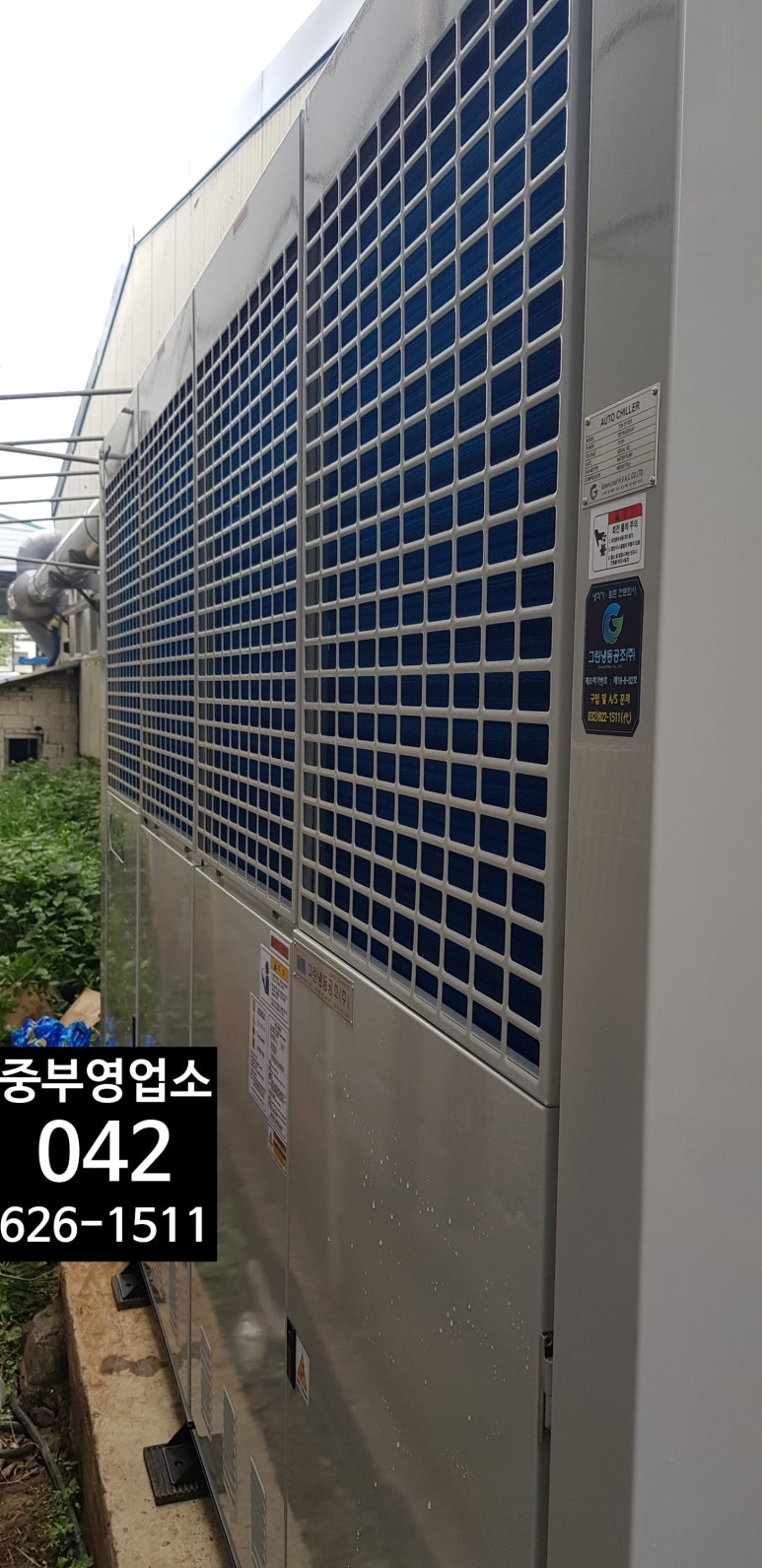 그린냉동공조(주) 이미지