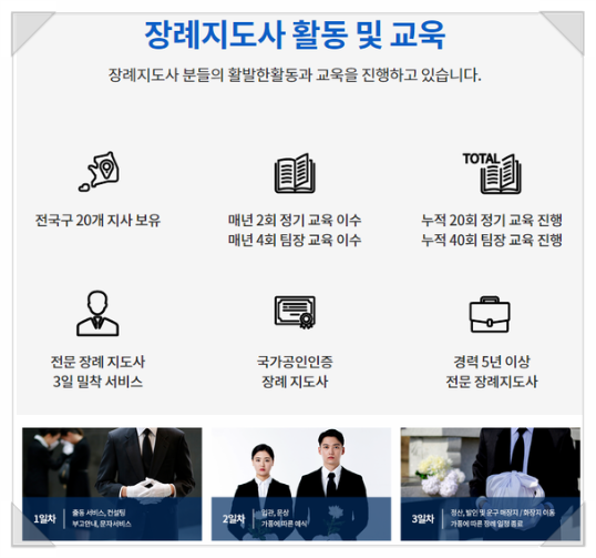 천국의계단상조 이미지