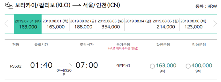 나우항공여행사 이미지