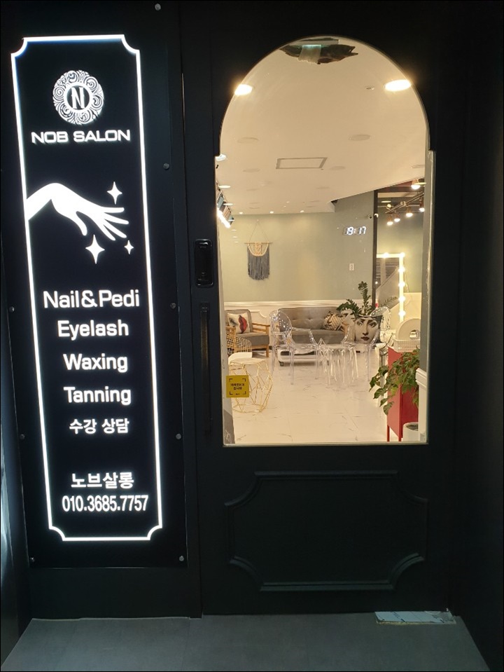 노브살롱 이미지